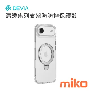 DEVIA 清透系列支架防防摔保護殼 I17 Air